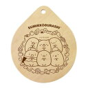 【暮らしラクラク応援セール】すみっコぐらし 鍋しき(たべものおうこく) SG1354【取り寄せ・返品不可商品】