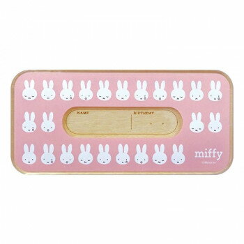 【暮らしラクラク応援セール】ミッフィー 乳歯ケース ミッフィー DB3001MF【取り寄せ・返品不可商品】