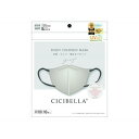 【暮らしラクラク応援セール】CICIBELLA 5Dマスク 10P グレージュ 677-742799-00【取り寄せ・返品不可商品】