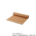 【暮らしラクラク応援セール】DANNO ダンノ らくらく巻き取りスノコ ベージュ D1405BJ【取り寄せ・返品不可商品】