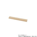【暮らしラクラク応援セール】DANNO ダンノ 木製レーキ取替板W60 D3154【取り寄せ・返品不可商品】