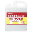 【暮らしラクラク応援セール】サラヤ ひまわり洗剤専用リンス剤 5kg 31669【取り寄せ・返品不可商品】