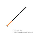 【暮らしラクラク応援セール】DANNO(ダンノ) 素振りバット (2kg) D0087【取り寄せ・返品不可商品】