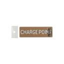 【暮らしラクラク応援セール】ハイロジック PICT LIFE. CHARGE POINT 白 1枚入 24803【取り寄せ・返品不可商品】