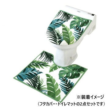 【暮らしラクラク応援セール】ボタニカ トイレ2点セット(兼用フタカバー・トイレマット) 　ヨコズナク..
