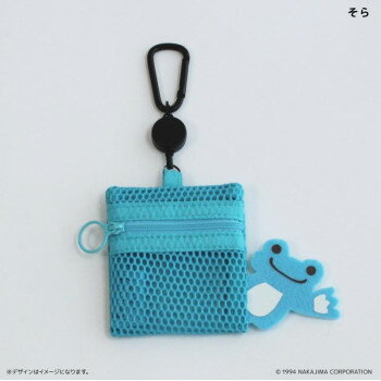 【暮らしラクラク応援セール】かえるのピクルス　メッシュポーチ(リール付き)　そら　水色　9cm×8cm【取り寄せ・返品不可商品】