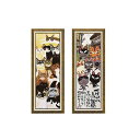 【暮らしラクラク応援セール】糸井忠晴 アートフレーム Lサイズ IT-10101・ねこ集会【取り寄せ・返品不可商品】