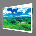 【暮らしラクラク応援セール】ジグソーパズル 日本風景 阿蘇ラピュタの道 1000-801【取り寄せ・返品不可商品】