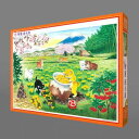 【暮らしラクラク応援セール】ジグソーパズル 日本画 財運 遊犬図 1000-812【取り寄せ・返品不可商品】