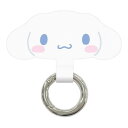 【暮らしラクラク応援セール】サンリオ マルチリングプラス シナモロール SANG-235CN【取り寄せ・返品不可商品】
