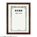 【暮らしラクラク応援セール】大額 賞状額 0142 ネオ光輝 褒賞【取り寄せ・返品不可商品】