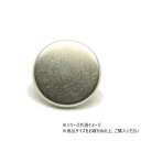 【暮らしラクラク応援セール】大袋 デザインホック フラット 小 スムース ニッケル 100ヶ PS2382-100【取り寄せ・返品不可商品】