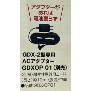 【暮らしラクラク応援セール】ユタカメイク　変動超音波式　ネコ被害軽減器　ガーデンバリア2専用アダプター　屋外用　10m　GDX-OP01【取り寄せ・返品不可商品】 2