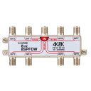 【暮らしラクラク応援セール】マスプロ電工 4K・8K放送(3224MHz)対応 全端子電流通過型 8分配器 8SPFDW【取り寄せ・返品不可商品】