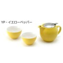 【暮らしラクラク応援セール】ユニバーサルポット ギフトセット (ユニバーサルティーポット3人用+ティーカップワイド×2) ZG-001 YP【取り寄せ・返品不可...