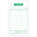 【暮らしラクラク応援セール】ヒサゴ お会計票 70×120 1P 500枚 2003【取り寄せ・返品不可商品】
