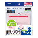【暮らしラクラク応援セール】サンワサプライ 手書き用インデックスカード ピンク JP-IND6P【取り寄せ・返品不可商品】