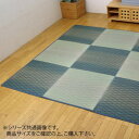 【暮らしラクラク応援セール】い草花ござカーペット 『FXダイヤ裏貼』 ブルー 約240×240cm 4822370【取り寄せ・返品不可商品】