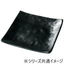 【暮らしラクラク応援セール】福井クラフト メラミン15.1ひねり四方上皿黒マット 51024720【取り寄せ・返品不可商品】