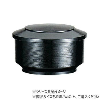 【暮らしラクラク応援セール】飯器1人用　黒ハジキ刷毛目(内黒)(杓子付)　37002290【取り寄せ・返品不可商品】