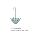 【暮らしラクラク応援セール】村田屋産業 アンブレラポット シルバー L 5707【取り寄せ・返品不可商品】