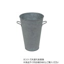 【暮らしラクラク応援セール】村田屋産業 ガルバナイズポット S 4469【取り寄せ・返品不可商品】