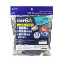 【暮らしラクラク応援セール】サンワサプライ カテゴリ6A SFTPハンダ産業用LANケーブル ネイビーブルー 10m KB-HS6A-10NV【取り寄せ・返品不...