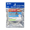 【暮らしラクラク応援セール】サンワサプライ STPエンハンスドカテゴリ5ケーブル KB-STP-01LN【取り寄せ・返品不可商品】