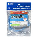 【暮らしラクラク応援セール】サンワサプライ STPエンハンスドカテゴリ5ケーブル KB-STP-005LBN【取り寄せ・返品不可商品】