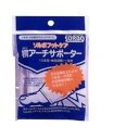 【暮らしラクラク応援セール】ソルボヨコアーチサポーター オフホワイト 63413・S【取り寄せ・返品不可商品】