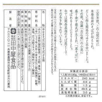 【暮らしラクラク応援セール】田中屋食品 ST-071 半なまそば(4食)【軽減税率対象商品】【取り寄せ・返品不可商品】 b-kenkougolf-10913112 美-健康ゴルフ サンプル画像2