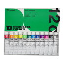 【暮らしラクラク応援セール】ニッカー絵具 デザイナースカラー 12色セットN DC20ML12N【取り寄せ・返品不可商品】
