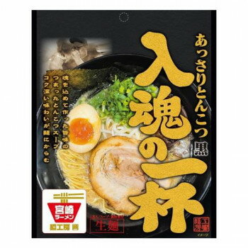 【暮らしラクラク応援セール】響 こってりとんこつ黒(生麺)1食入 170g×30個【軽減税率対象商品】【取り寄せ・返品不可商品】