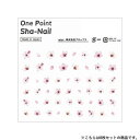 【暮らしラクラク応援セール】One Point Sha-Nail 写ネイル ネイルシール One Point Sakura B/桜 B 8枚セット OPSset...