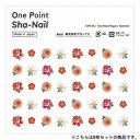 【暮らしラクラク応援セール】One Point Sha-Nail 写ネイル ネイルシール One Point Wagara -Kurenai-/和柄 紅 8枚セ...
