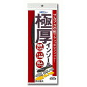 【暮らしラクラク応援セール】極厚インソール 男女兼用 1足入 L(25〜27.5cm)【取り寄せ・返品不可商品】