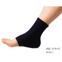 【暮らしラクラク応援セール】ソルボヒールサポーター 1足入 63095・S(ネイビー)【取り寄せ・返品不可商品】
