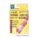 【暮らしラクラク応援セール】ソルボ外反母趾・内反小趾サポーター薄型 左L【取り寄せ・返品不可商品】