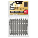 【暮らしラクラク応援セール】アネックス(ANEX) パワービット 10本組 +1×65 AP-14M【取り寄せ・返品不可商品】
