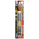 【暮らしラクラク応援セール】アネックス(ANEX) 黒龍靭ビット 2本組 段付タイプ+2×100 ABRD-2100【取り寄せ・返品不可商品】