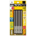 【暮らしラクラク応援セール】アネックス(ANEX) サイコウ(細硬)ビット 5本組 +2×100 ASKM5-2100【取り寄せ・返品不可商品】