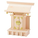 【暮らしラクラク応援セール】神棚の里 大天理【取り寄せ・返品不可商品】