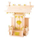 【暮らしラクラク応援セール】神棚の里 中神明 桧【取り寄せ・返品不可商品】