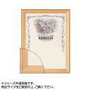 【暮らしラクラク応援セール】大額 5623(桧) OA額 B4【取り寄せ・返品不可商品】