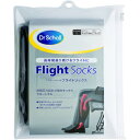 【暮らしラクラク応援セール】Dr.Scholl ドクターショール フライトソックス L 24.5〜27.0cm【取り寄せ・返品不可商品】