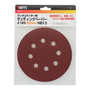 【暮らしラクラク応援セール】MS ランダムサンダー用ペーパー5枚入り 25-543 820755【取り寄せ・返品不可商品】