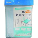 【暮らしラクラク応援セール】幸和製作所 綿防水シーツ(全面ボックスタイプ) ブルー 040978 SE05Z-BL【取り寄せ・返品不可商品】