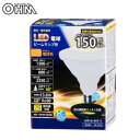 【暮らしラクラク応援セール】OHM LED電球 ビームランプ形 E26 150形相当 電球色 調光器対応 LDR13L-W/D 11【取り寄せ・返品不可商品】