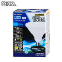 【暮らしラクラク応援セール】OHM LED電球 ビームランプ形 E26 150形相当 昼白色 調光器対応 LDR13N-W/D 11【取り寄せ・返品不可商品】