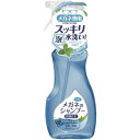 【暮らしラクラク応援セール】メガネのシャンプー除菌EX アクアミント 01311【取り寄せ・返品不可商品】